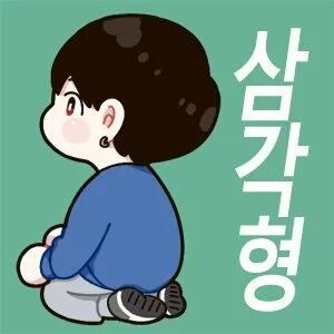 삼각형さんのプロフィール画像