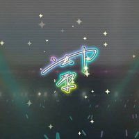 Carina@取引垢☆ (@carina_hkm2) 's Twitter Profile