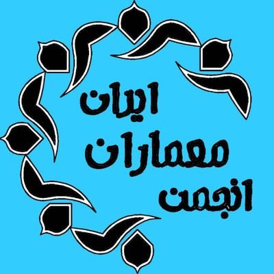 AnjomanMemaran's profile picture. 🌹enjoying of design 🌹follow= back
 although i am an Architect ...
but  at first i want to make world
