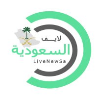لايف السعودية (@livenewsa) 's Twitter Profile Photo
