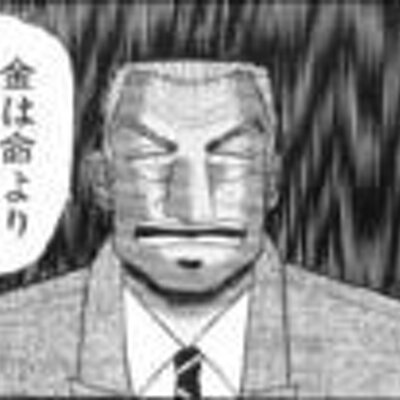 リアルカイジ 借金返済大作戦 Riarukaiji Twitter