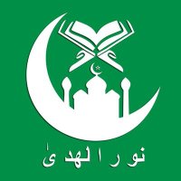 Noor ul Huda Quran Academy(@NoorulHudaQuran) 's Twitter Profile Photo