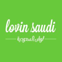 لوڤن السعودية(@LovinSaudi) 's Twitter Profile Photo