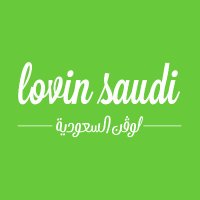 لوڤن السعودية (@lovinsaudi) 's Twitter Profile Photo لوڤن السعودية (@lovinsaudi) 's Twitter Profile Photo