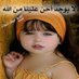 ❤شوشو❤ (@shosho_elmahdi) Twitter profile photo ❤شوشو❤ (@shosho_elmahdi) Twitter profile photo