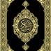 القرآن الكريم (@quran__44) Twitter profile photo القرآن الكريم (@quran__44) Twitter profile photo