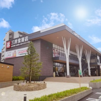 【ネットで注文、お店で受け取り】
愛知県日進市にある書店。ネットでご注文いただいた本を受取BOXとセルフレジでスマートに受け取れます。
営業時間:9:00〜26:00(21:00〜26:00は無人営業)、年中無休
駐車場168台(共用)