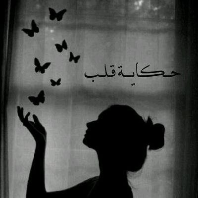 أنواع العقول ثلاثة :
عُقول عَظيمة.. تَتكَلم عن الأفكآر
عُقول متَوسطة.. تتكَلم عن الأحداث
عقولِ صَغيرة.. تتكلم عن الناس !