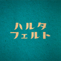 Haruta Auの戸田絢子ってまだ粘着されてんのかよ うける スイーツ携帯時代の被害担当艦やな 当時はosがkcpっつーこれまたゴミでそれも相まって最低やった