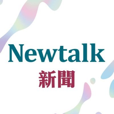Newtalk 新聞 Newtalk News Newtalk Tw Twitter