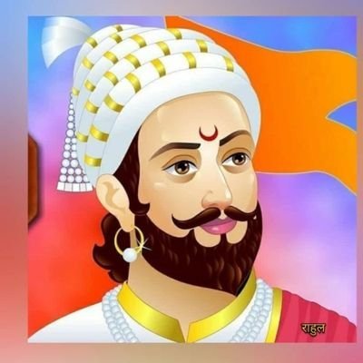 जय हो वीर शिवाजी की सदा ही जय हो |

देश वासियों के स्वास्थ्य और समृद्धि की श्री राम जी से प्रार्थना करता हूँ |