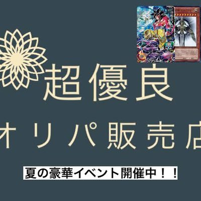 ドラゴンボールヒーローズのオリジナルパック（オリパ）を販売しています。高額カードも当たるので是非買ってみてください！⭐️アプリでの取引も可能です⭐️