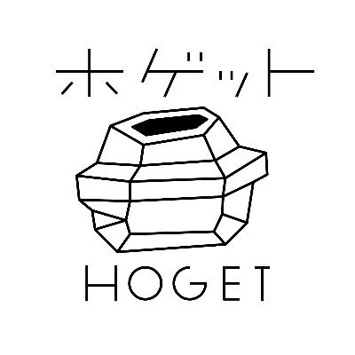 2020年12月、長崎県西海市に新たにオープンした地域の拠点〈HOGET ホゲット〉です！カフェ・ショップ・シェアスペース・ものづくりスペースなどを設け、西海市の魅力を再編集・再発信。