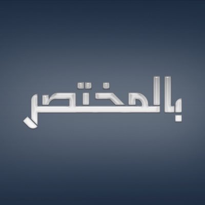 برنامج حواري أسبوعي على شاشة #mbc1 يستضيف فيه 