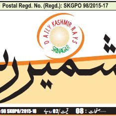 Daily Urdu newspaper from Jammu and Kashmir