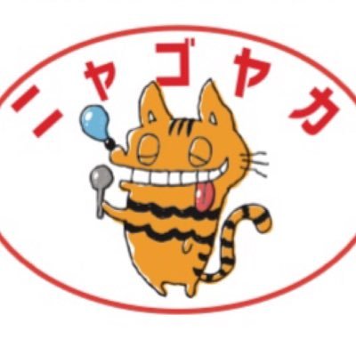 2021年2月25日をもちまして営業を終了しました。 ありがとうございました！　　またお会いできますことを…😸