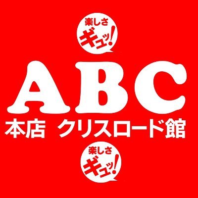 クリスロード商店街にある低貸専門店
主にパチンコ・パチスロ・アニメ・ゲーム・パチンコ等
店長の趣味に完全に偏った内容を呟きます。