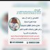 أ. احمد السعيد (@aalsaeed2014) Twitter profile photo أ. احمد السعيد (@aalsaeed2014) Twitter profile photo