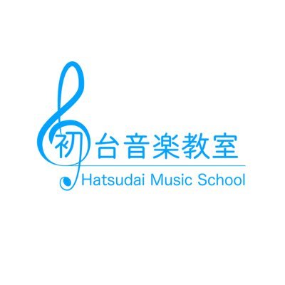 本格的なクラシックコンサートの企画運営も行っている初台にある音楽教室です。ピアノ、ヴァイオリン、声楽、フルート、チェロの生徒を募集中です♪