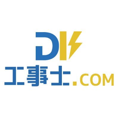 電気業界専門の求人サイト「工事士.com」の公式twitterです。電気業界で転職したい方に向けて、お役立ち情報や資格試験の情報などを配信していきます！
#電気工事士 #電気工事 #電工 #求人 #転職活動