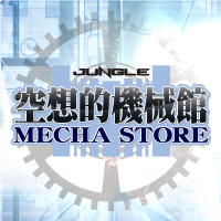 ジャングル 空想的機械館-メカストア- 大阪 (@jungle_mecha) 's Twitter Profile