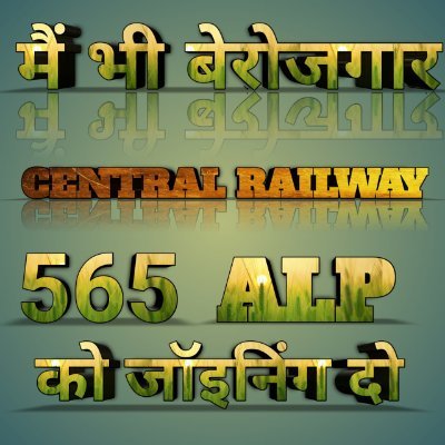 बेरोजगार Alp