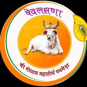 The Official Twitter Page  of Shri Godham Mahatirth Pathmeda, World's largest Charitable Goshala of Vedalakshana Gomata (indigenous cows), Serving Since 1993