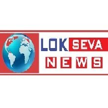 Lokseva News/ लोकसेवा न्यूज़ Profile