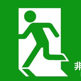 非常口 Vhi86xgbhzbh7jv Twitter 非常口 Vhi86xgbhzbh7jv Twitter
