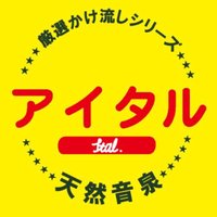 Ital.アイタル (@ital_slang) 's Twitter Profile Photo Ital.アイタル (@ital_slang) 's Twitter Profile Photo