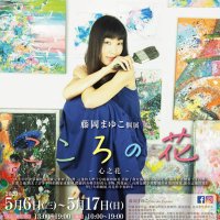 藤岡まゆこ (@mayuko_fujioka) Twitter profile photo