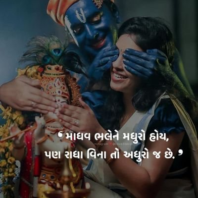 मेरे गोपाल 🙏😇🙏