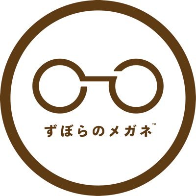 「ずぼらが生きやすくなる社会を生み出したい!」をモットーに、「ずぼら」に関する困りごとを解消できる「環境」について研究する学生団体です。ずぼらな人の「メガネ」になりたい。ご質問・ご相談はDMまで!