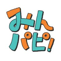 【公式】みんパピ！みんなで知ろうHPVプロジェクト (@minpapihpv) 's Twitter Profile Photo