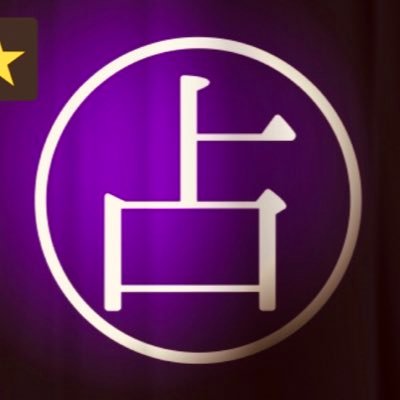 Pop Up占い師 軒先 占い タロット 手相 占星術 お試し1000円 渋谷フクラス 東急プラザ渋谷 東京都渋谷区道玄坂1丁目 渋谷駅西口の新複合施設 1f 9月19日 土曜日 営業時間 11 30 00
