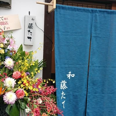0NxRZHEFDhPDdc5's profile picture. 9月1日オ-プンの和食のお店です。手頃に味わえる会席(要予約)季節のアラカルトをご提供しております。昼営業は11時半(ラストオ-ダ-14時半)15時閉店、夜営業は17時(ラストオ-ダ-21時半)22時半閉店です。カウンター12席お座敷8席になります。御予約お待ち致しております。水曜日定休。
