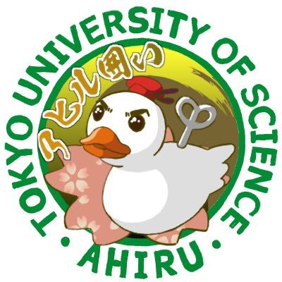 🐥理科大のアヒル🐥さんのプロフィール画像