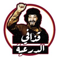 #قذافي_الدرعية (@gaddafi_diriyah) 's Twitter Profile Photo