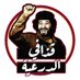 #قذافي_الدرعية (@gaddafi_diriyah) Twitter profile photo #قذافي_الدرعية (@gaddafi_diriyah) Twitter profile photo