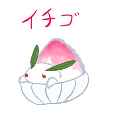 🍧氷雪🍧@低浮上さんのプロフィール画像