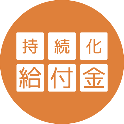 公式 持続化給付金 ９月１日からの新規申請受付分 持続化給付金を9月 1日以降に新規申請される方は 新設されたホームページ 相談窓口をご利用ください 新型コロナウイルス感染症拡大に伴い 事業全般に広く使える給付金を給付いたします