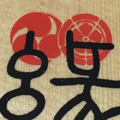 marumameprin's profile picture. みり&キキ♡
無言フォロー失礼いたします