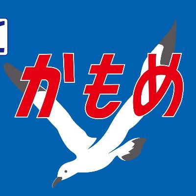 かもめ山本_56さんのプロフィール画像