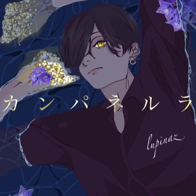 Lupinaz リーチ母捏造 Baby 恋をすると 人間になっちゃうって ママの言ってた事は本当だね さとうもか Lukewarm Twstファンアート ツイステファンアート 稚魚イド