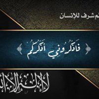 لا اله الا الله (@udy3aolqiysqydc) 's Twitter Profile