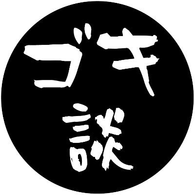 談話会、懇親会、発表会、学会への参加などを行います。詳しくはHPをご覧ください。会誌『御器綴り』発行。お問い合わせは世話役の@UABIrurigokiまでお願いします。2020.9.1発足