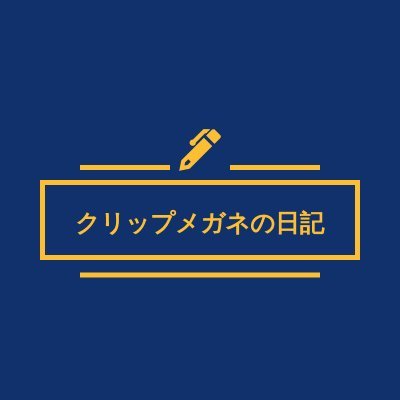 クリップメガネ 個人事業のお取引先からお中元でまさかの遊楽舎カステラをもらいました 遊楽舎 ヒカル ソフマップ 秋葉原 カステラ お土産 遊楽舎 個人事業のお中元として遊楽舎 ヒカル店限定のカステラをいただきました クリ T Co