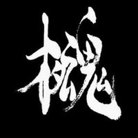 大森崇博 (@sahei_inugami) 's Twitter Profile Photo 大森崇博 (@sahei_inugami) 's Twitter Profile Photo