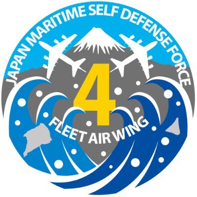 海上自衛隊第４航空群公式です。本アカウントでは、厚木航空基地の活動をお知らせしています。
