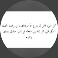 لـِ روُح أبي🌿. (@na_2499) 's Twitter Profile Photo لـِ روُح أبي🌿. (@na_2499) 's Twitter Profile Photo
